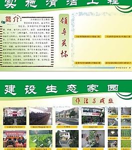 清潔工程展板圖片