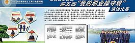 工商局展板图片