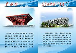 學(xué)校文化展板之鳥巢圖片