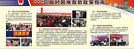 五五普法展板圖片