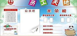 光荣榜展板图片