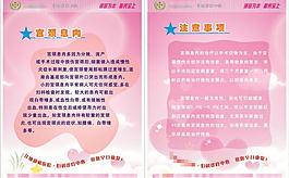 婦科展板 宮頸息肉圖片