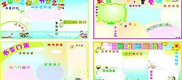 學校 讀書 展板 板塊圖片