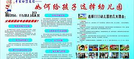 幼儿园展板图片