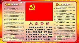 创先争优展板图片