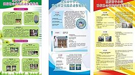 科技社會實踐展板圖片
