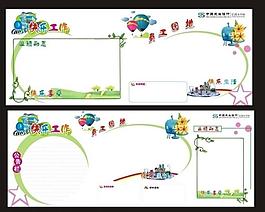 民生银行展板图片