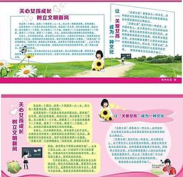 關愛女孩 社區展板圖片