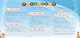 学校制度展板图片