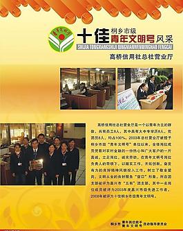 文明號展板圖片