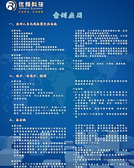 企業(yè)簡(jiǎn)介展板圖片