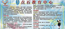 教育展板圖片