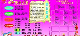 幼兒園展板圖片