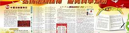 法制宣傳展板圖片