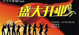 吊旗展板圖片