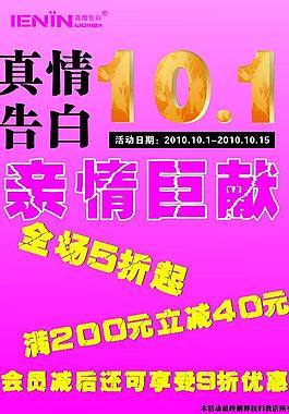 真情告白展板圖片