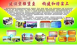 單位展板矢量素材圖片