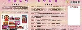 优雅庆典展板图片