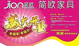 商場pop展板圖片