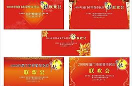 僑辦中秋展板設(shè)計圖片