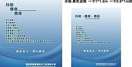 藍(lán)色 展板背景 公司文化圖片
