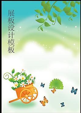 展板設(shè)計(jì)模板圖片