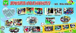 幼兒園展板圖片