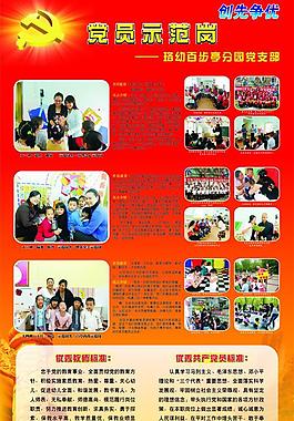 幼儿园展板图片