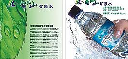 礦泉水展板圖片