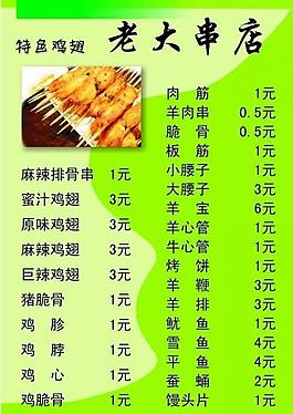 老大串店展板圖片