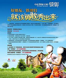 房地產(chǎn)活動展板圖片