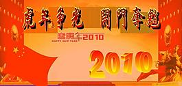 2010年展板圖片