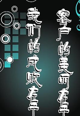 美發(fā)店展板圖片