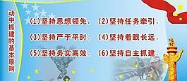 世博展板圖片