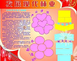 橱窗展板模板图片