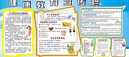 宣傳欄展板圖片