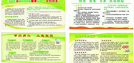 節(jié)約用水展板圖片