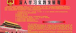 教育展板圖片