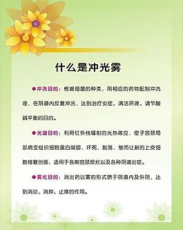 冲光雾展板图片