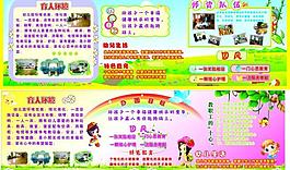 幼兒園展板圖片