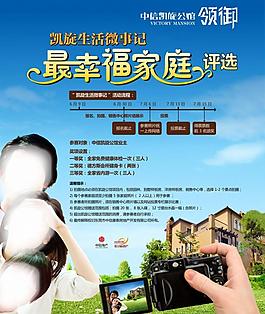 房地產(chǎn)活動(dòng)展板圖片