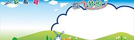 小學展板 班級展示板圖片