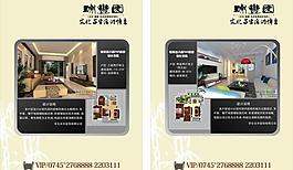 房地產(chǎn)展板圖片