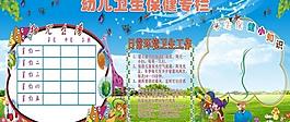 幼儿园展板图片