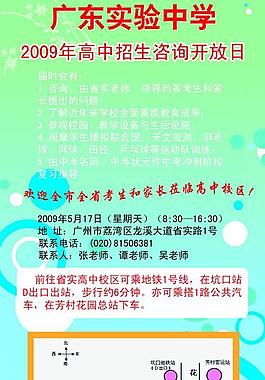 咨詢日展板海報圖片