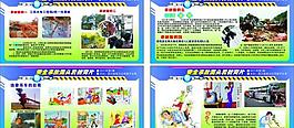 安全教育展板圖片