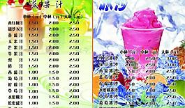 果汁展板  cdr圖片