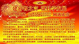 兩會(huì)背景展板圖片