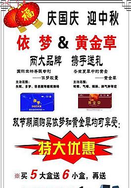 过节活动x展板图片