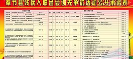 創(chuàng)先爭優(yōu)展板設(shè)計(jì)圖片